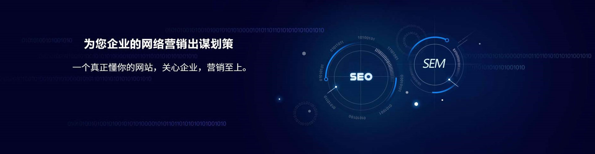 唐山sem开户