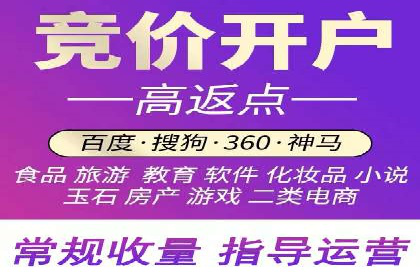竞价广告开户全解析：成功推广的五大要素
